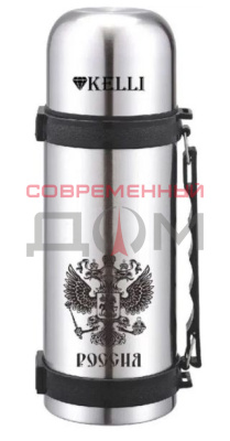 Термос Kelli KL-0979